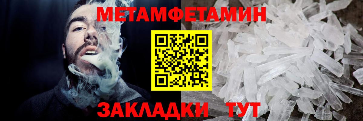 Анапа  Amphetamine Розовый  АМФЕТАМИН  Вход с VPN 