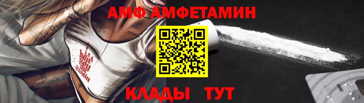 Amphetamine VHQ Анапа