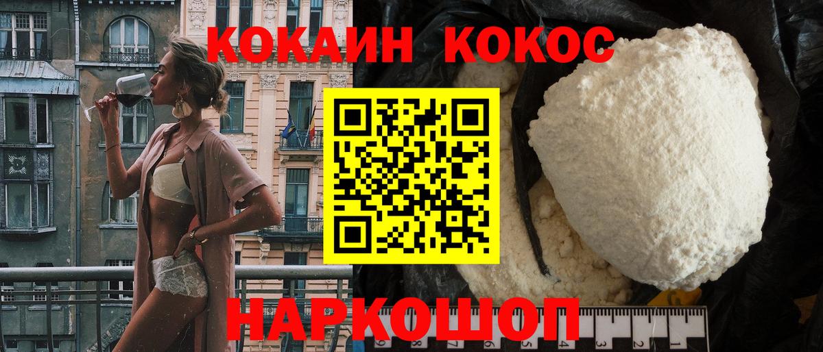 Кокаин 97%  Анапа  COCAIN Колумбийский 