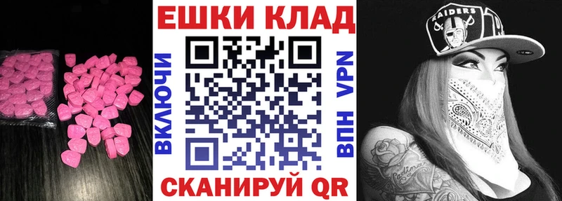 Экстази круглые Анапа