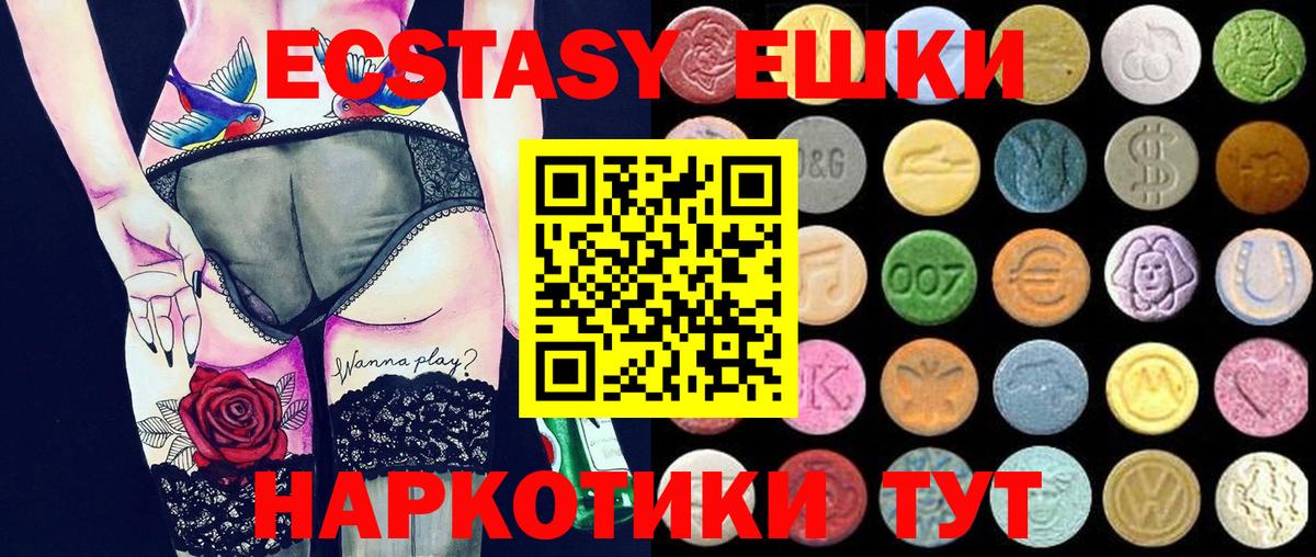 ЭКСТАЗИ  закладки  Вход с VPN  Ecstasy Punisher  Анапа  МЕГА онион  Ecstasy MDMA 