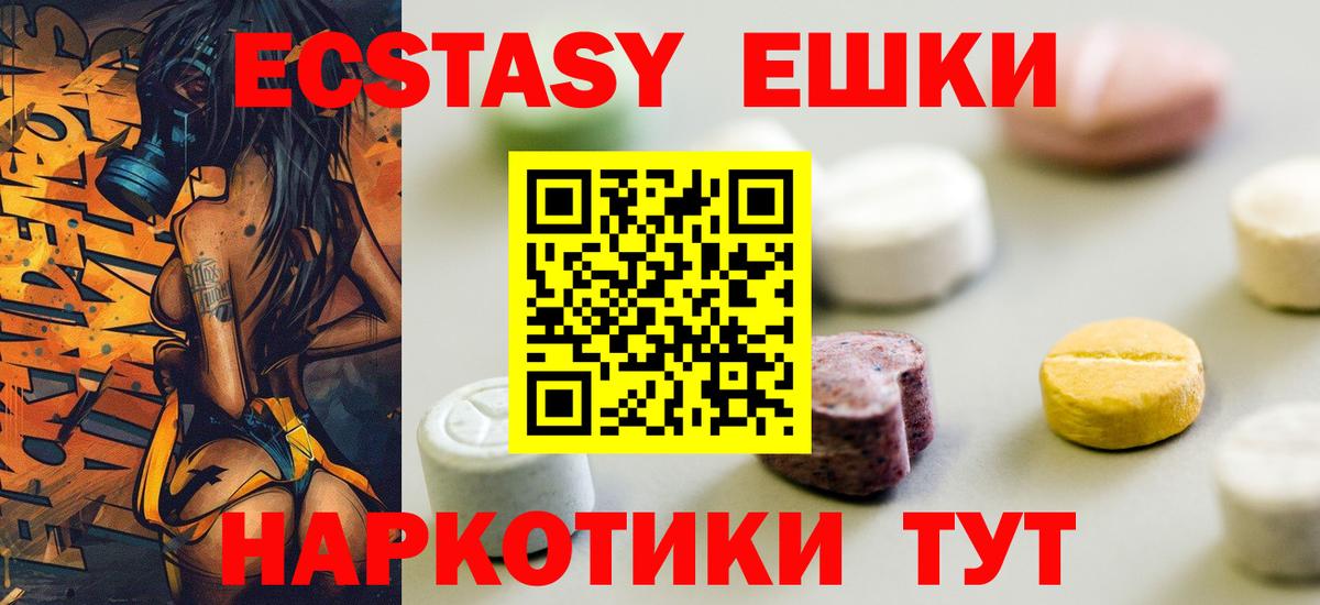 Экстази диски Анапа