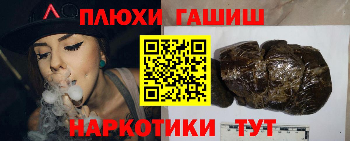 хочу наркоту  ГАШ ice o lator  Вход с VPN  Гашиш убойный  Анапа 