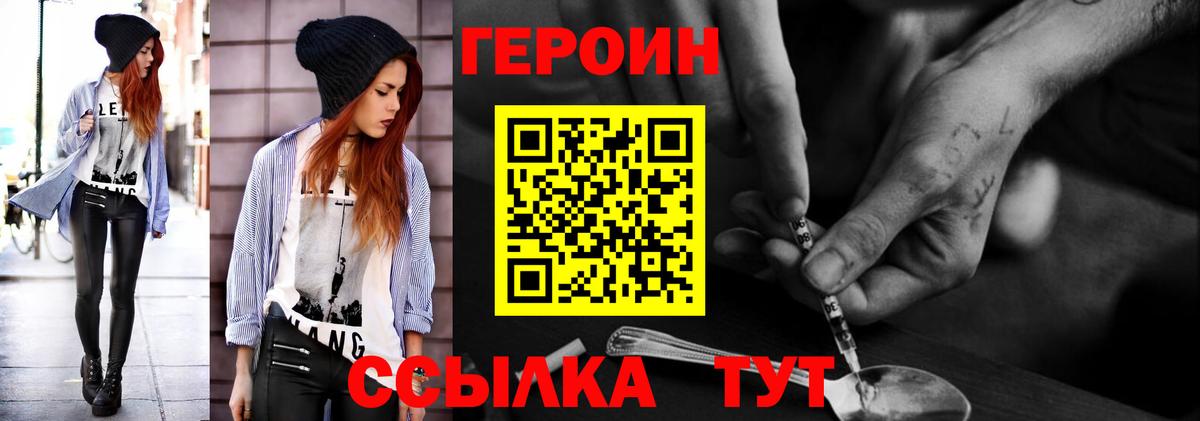 Героин  Анапа  Героин Афган 