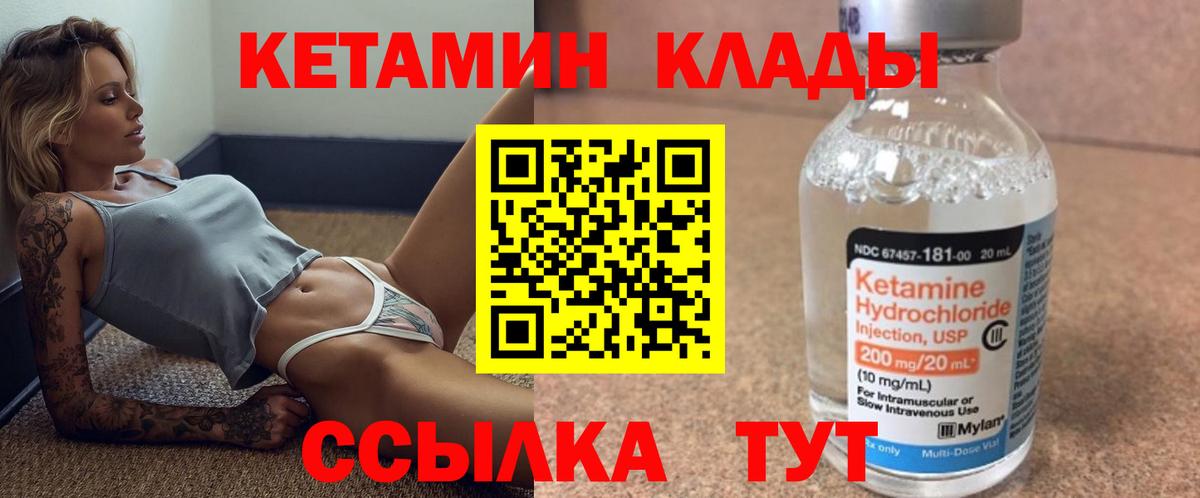 Анапа  Кетамин VHQ  Вход с VPN 