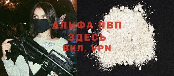 альфа пвп VHQ Армянск
