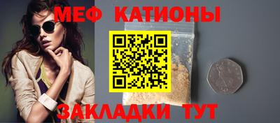 мефедрон мука Абакан