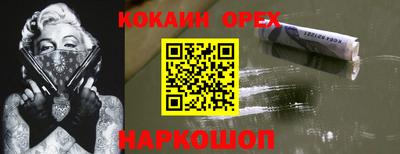 кокс Абинск