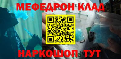 мефедрон мука Абакан