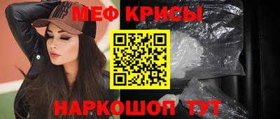 мефедрон мука Абакан
