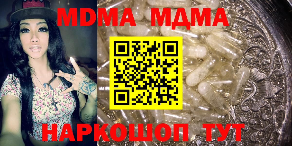 Анапа  МДМА Molly  МДМА VHQ  Вход с VPN 