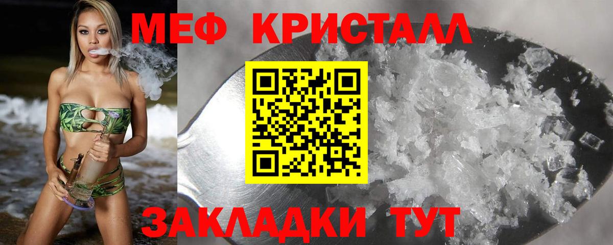 МЯУ-МЯУ  Меф кристаллы  Вход с VPN  МЕФ  Анапа 