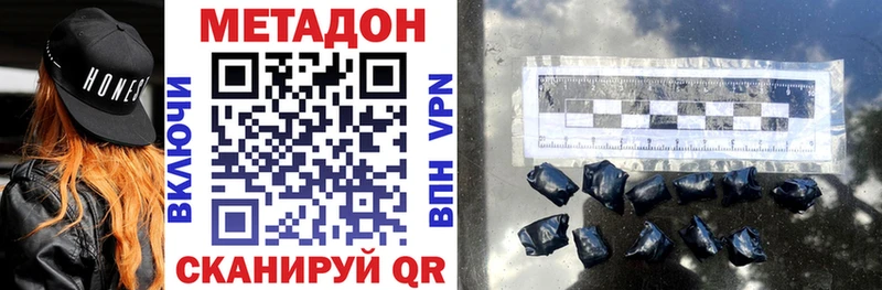МЕТАДОН VHQ  что такое   Анапа 