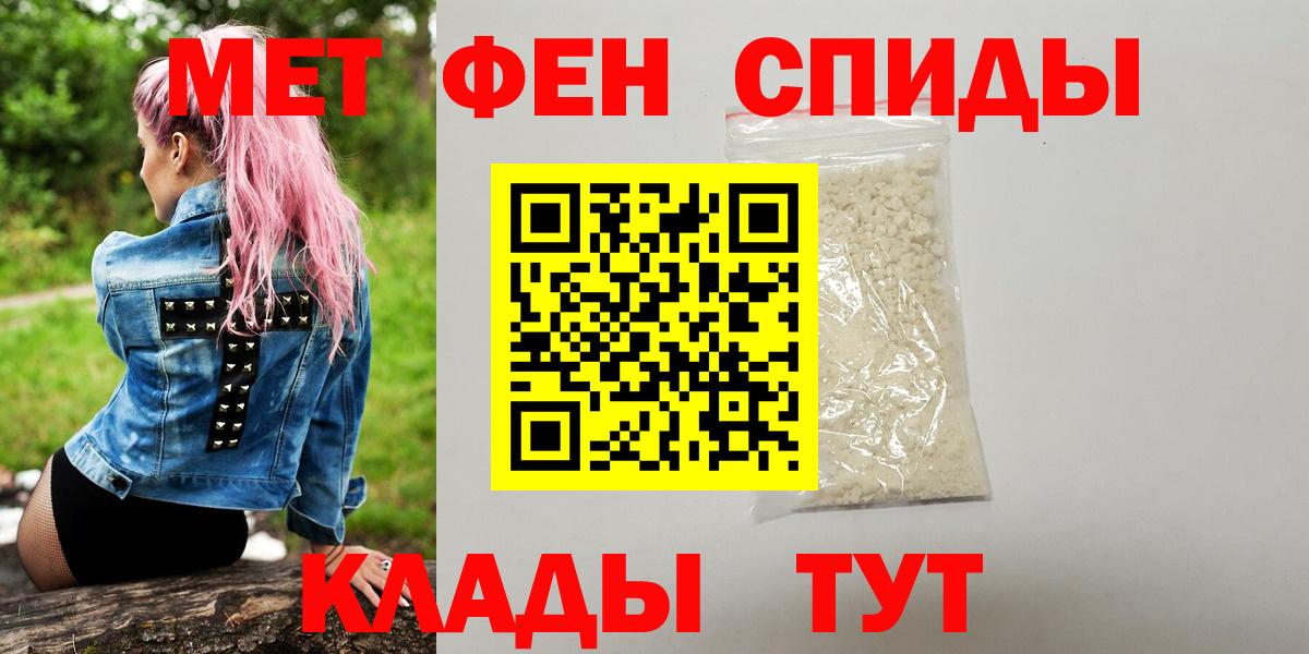 МЕТАМФЕТАМИН пудра Анапа
