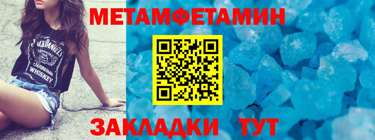 Метамфетамин винт Анапа