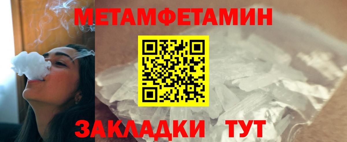 Анапа  Метамфетамин винт  Вход с VPN 