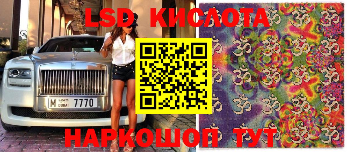 Наркотические марки 1500мкг Анапа
