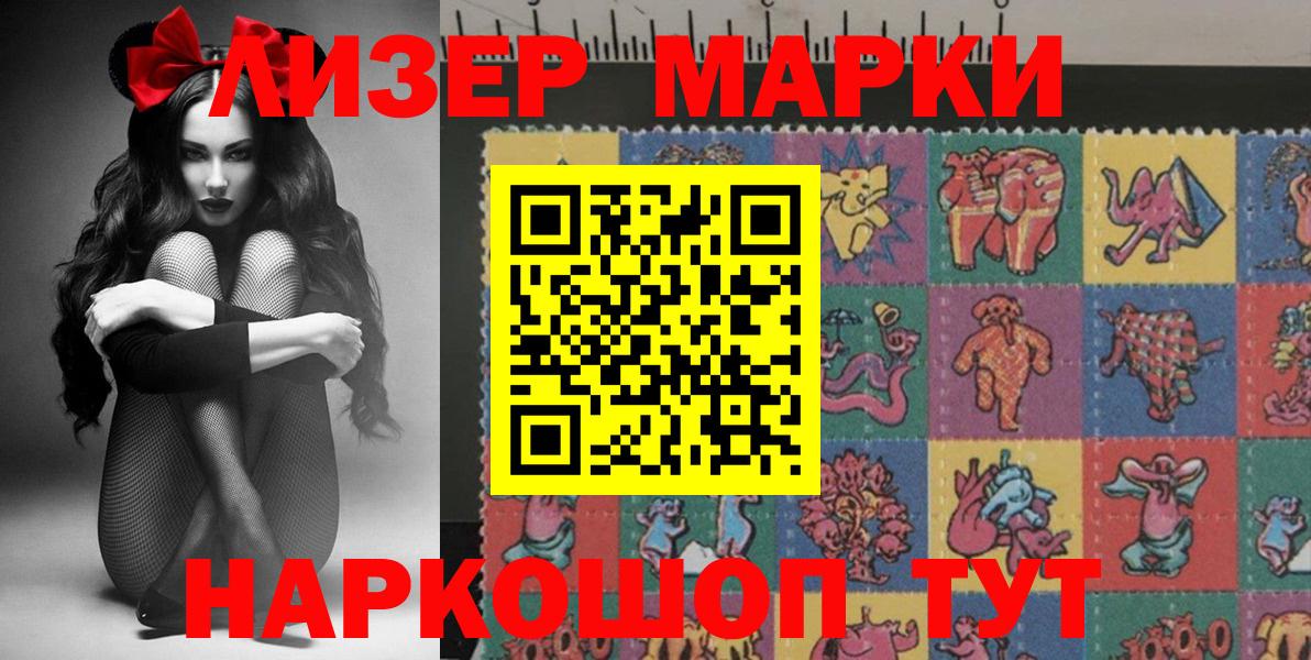 Анапа  Марки N-bome 1500мкг  Вход с VPN 