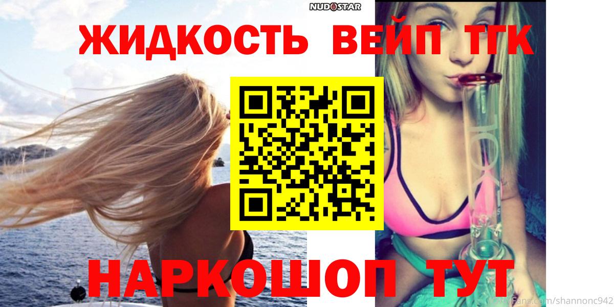 Дистиллят ТГК жижа Анапа