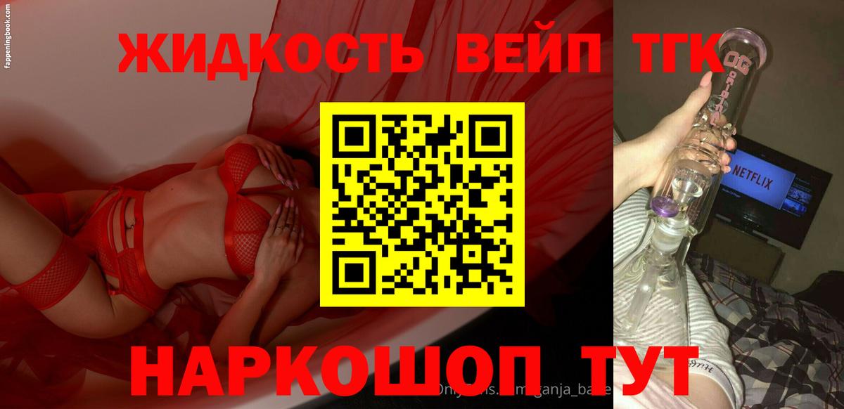 Анапа  Дистиллят ТГК вейп  Вход с VPN  Дистиллят ТГК вейп с тгк 