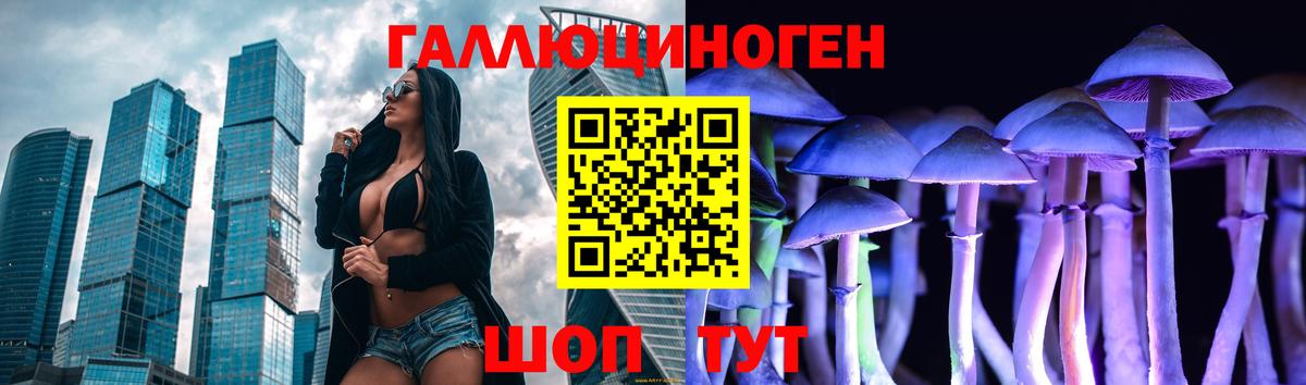 Галлюциногенные грибы Magic Shrooms Анапа